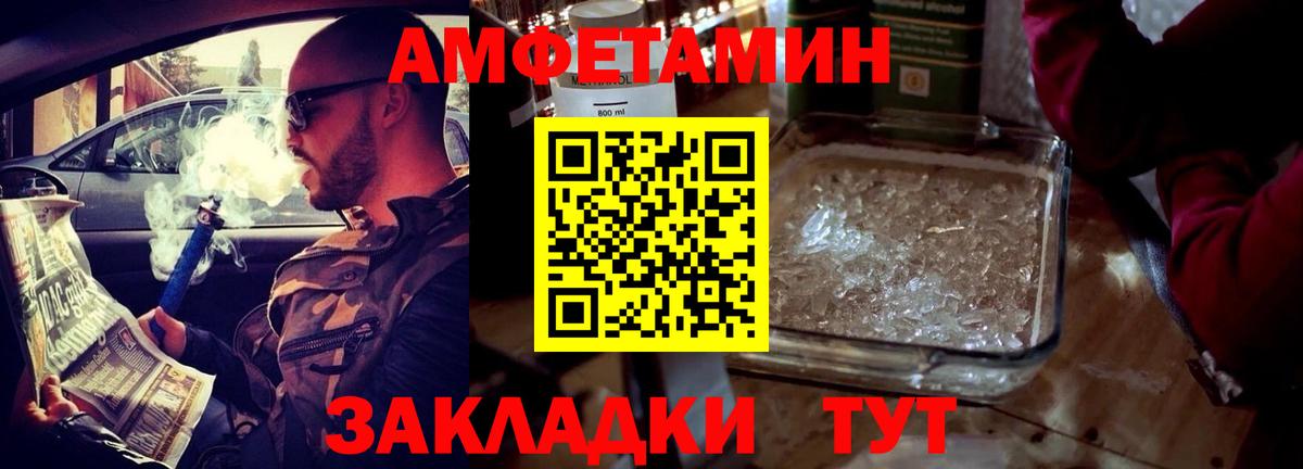 Amphetamine  Вход с VPN  Сертолово  АМФЕТАМИН Розовый 