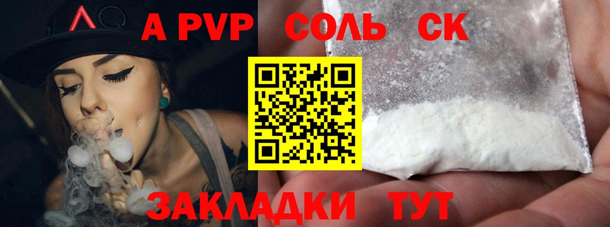 Alfa_PVP крисы CK Сертолово
