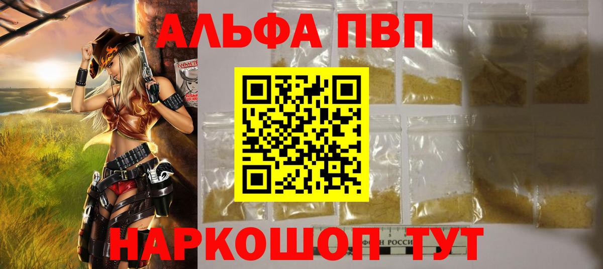 Alpha PVP VHQ  A PVP VHQ  Вход с VPN  Сертолово  Alpha-PVP кристаллы 