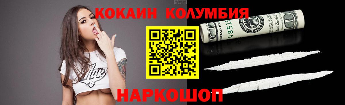 КОКАИН 97% Сертолово