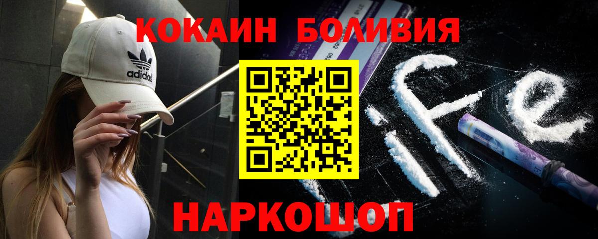 КОКАИН  COCAIN Columbia  Вход с VPN  Сертолово  Кокаин 97% 