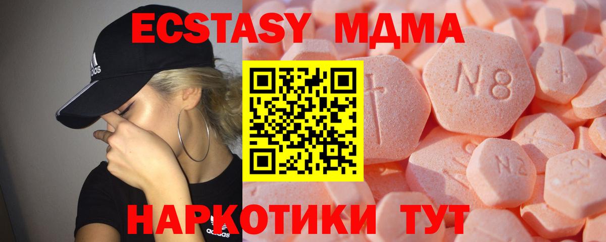 Сертолово  Ecstasy  ЭКСТАЗИ Cube  Вход с VPN  Экстази таблы 
