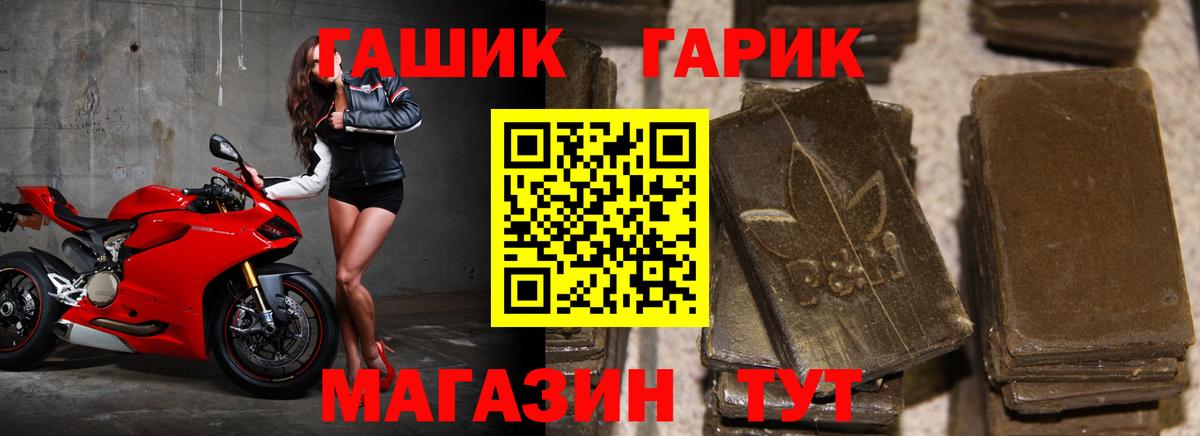 Гашиш гашик  Вход с VPN  Сертолово  ГАШ Изолятор 