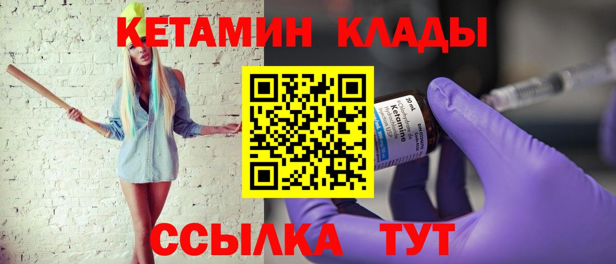 нарко площадка телеграм  Кетамин VHQ  Вход с VPN  Сертолово 