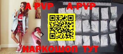 ALPHA-PVP Наро-Фоминск