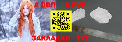 ALPHA-PVP Наро-Фоминск
