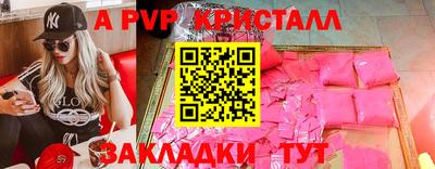 ALPHA-PVP Наро-Фоминск
