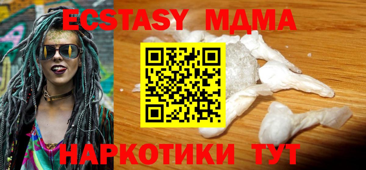 Сертолово  МДМА молли  Вход с VPN  MDMA Molly 