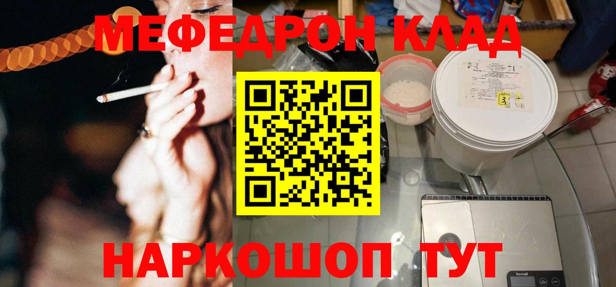 Меф мяу мяу мука Сертолово
