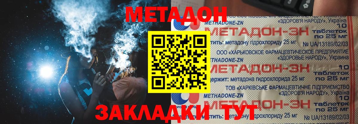 МЕТАДОН белоснежный  МЕТАДОН methadone  Вход с VPN  Сертолово 