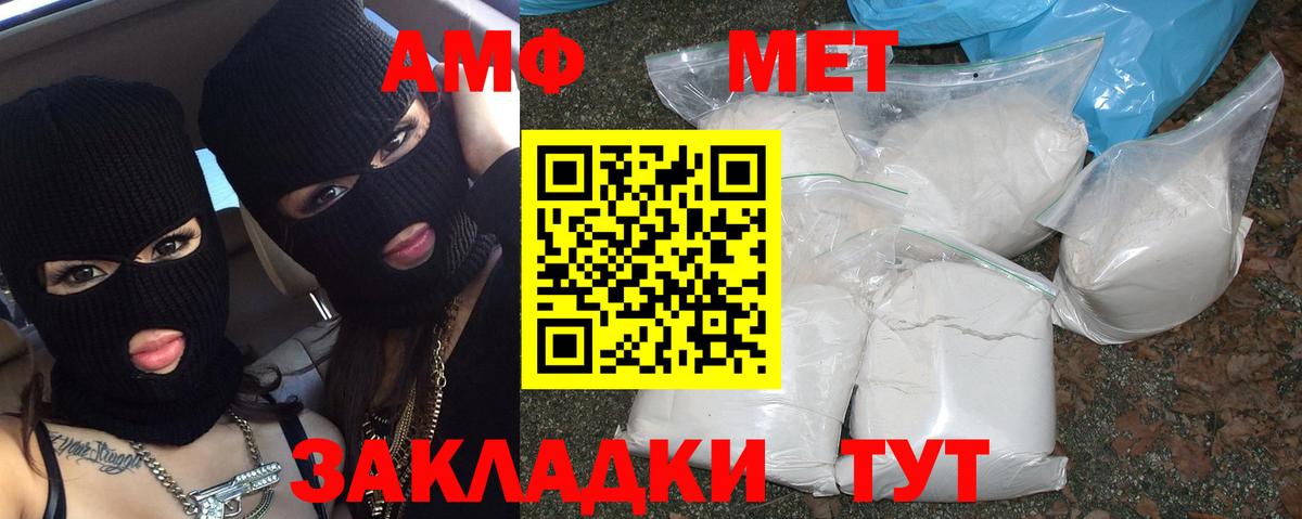 МЕТАМФЕТАМИН пудра Сертолово