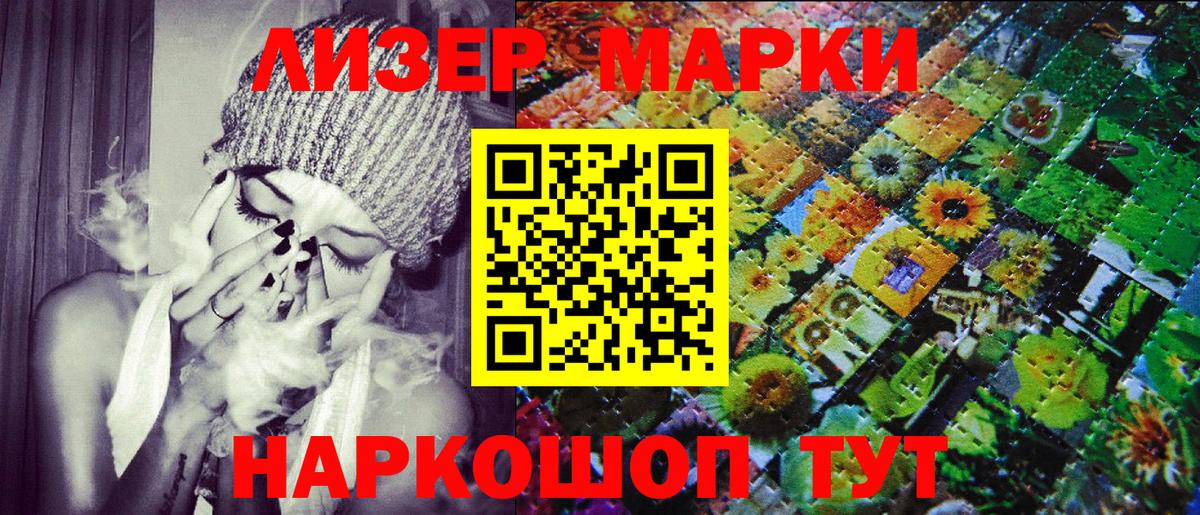 Марки 25I-NBOMe  Вход с VPN  Сертолово  Наркотические марки 1,8мг 