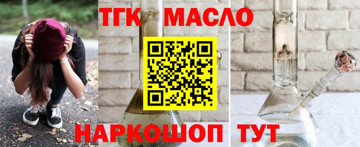 Дистиллят ТГК вейп  Вход с VPN  Сертолово  Дистиллят ТГК THC oil 